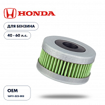 картинка Фильтр топливный HONDA 40-60, (неориг.) 16911-ZZ5-003 инжектор от магазина